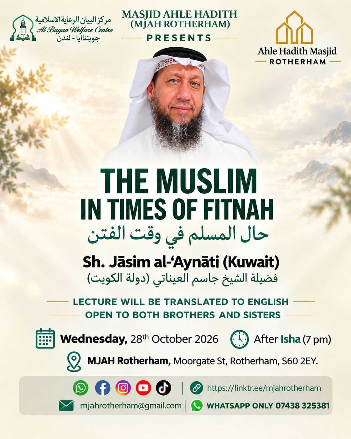 Talk Delivered by Shaykh Jasim al Aynati(Kuwait)