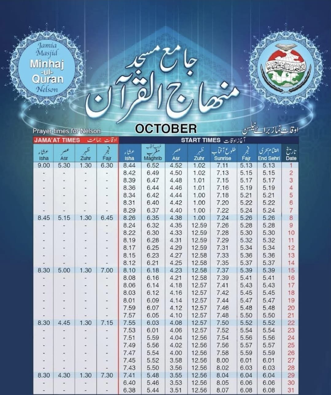 Timetable published by Jamia Masjid Minhaj-ul-Quran for October 2026