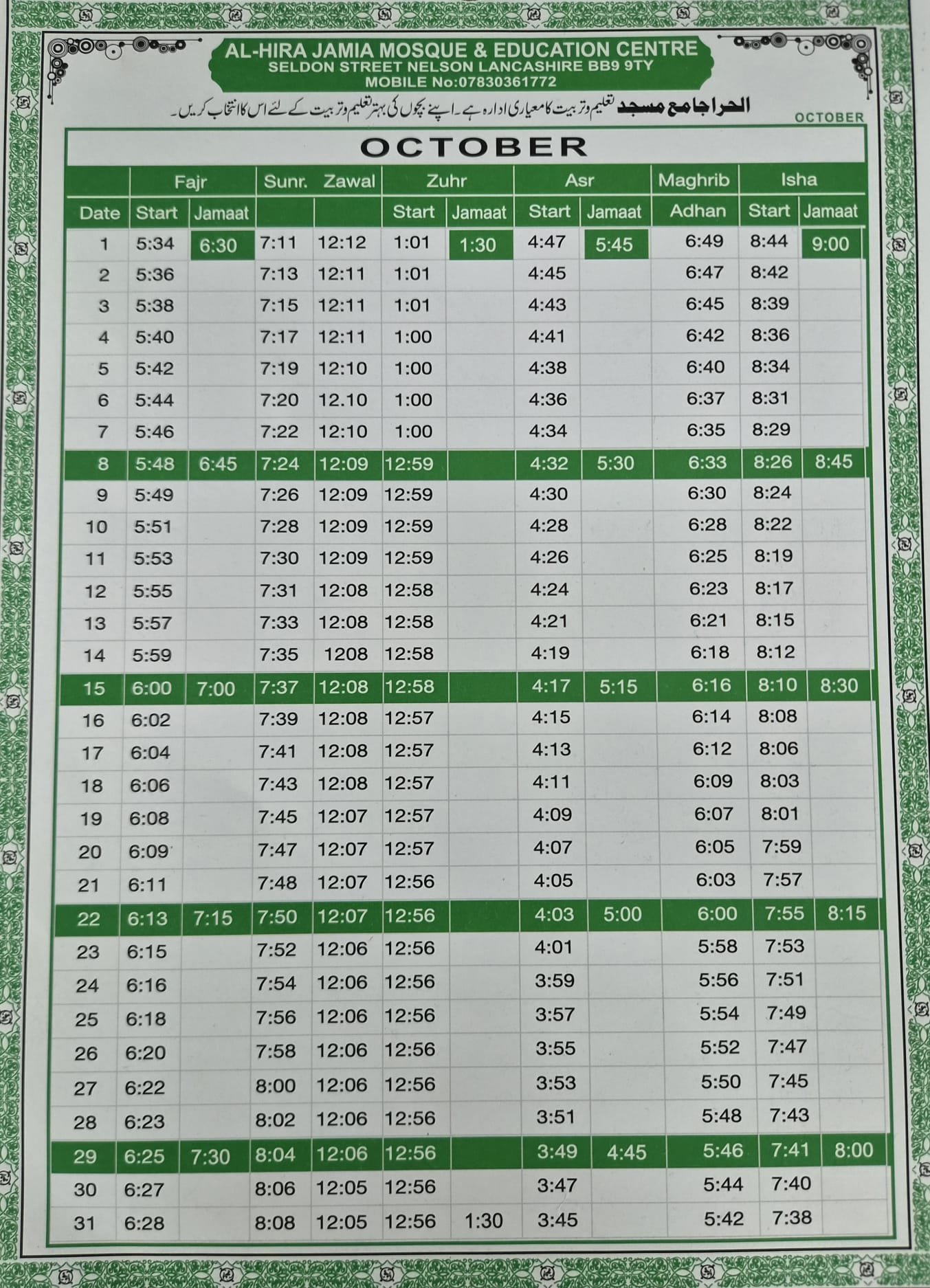 Timetable published by Al-Hira Jamia Masjid for October 2026