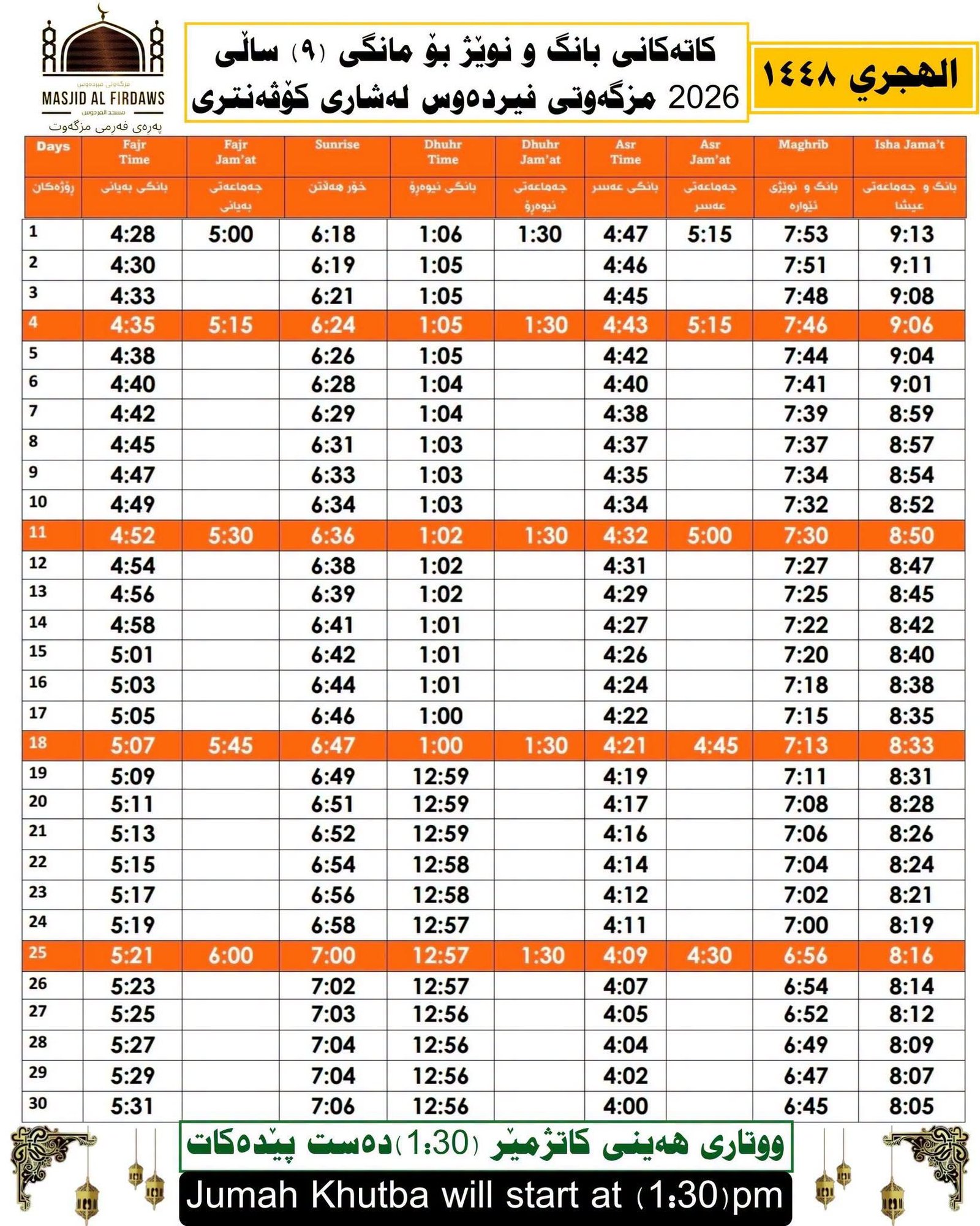 Timetable published by Masjid Al Firdaws for September 2026