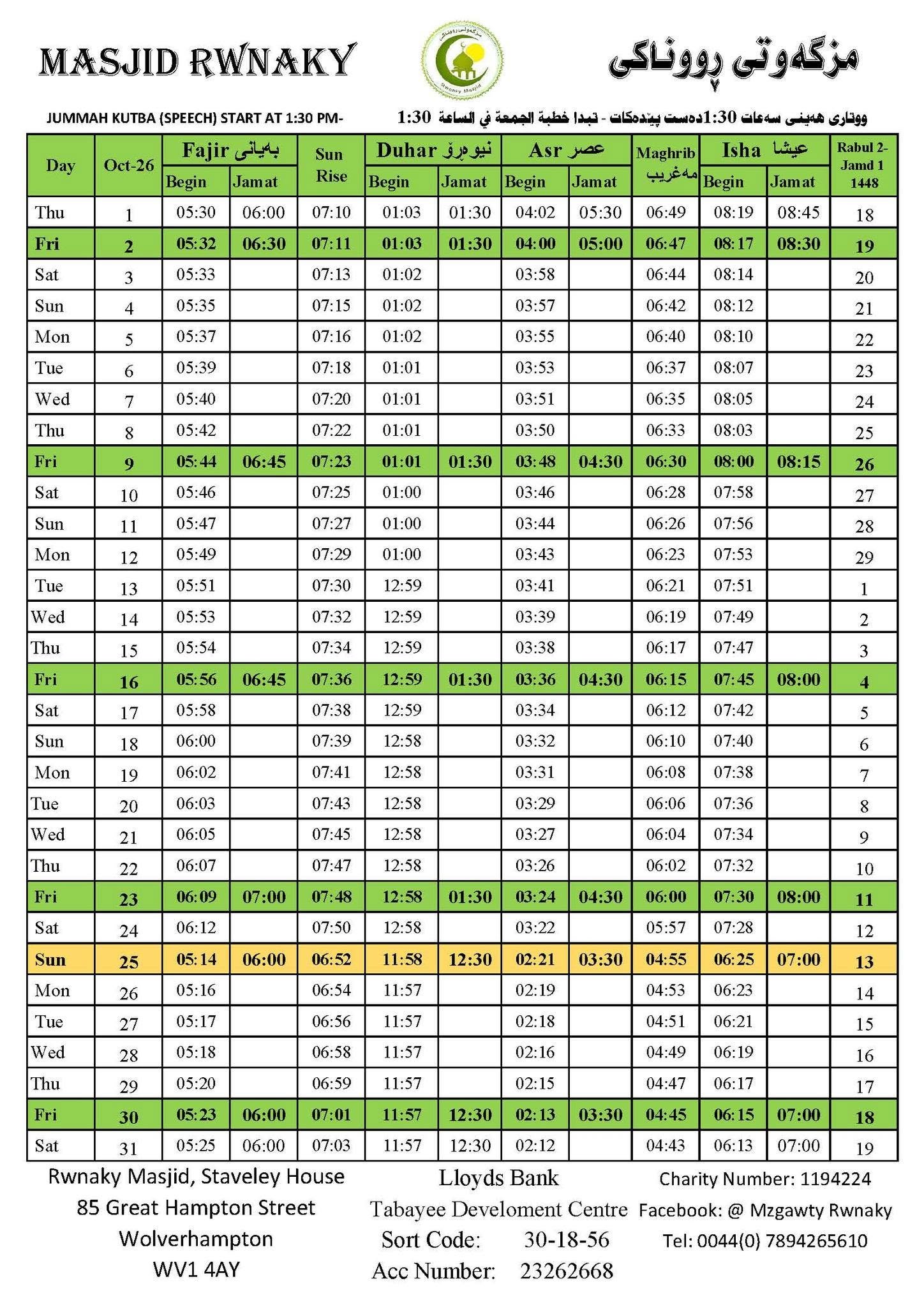 Timetable published by Rwnaky Mosque for October 2026