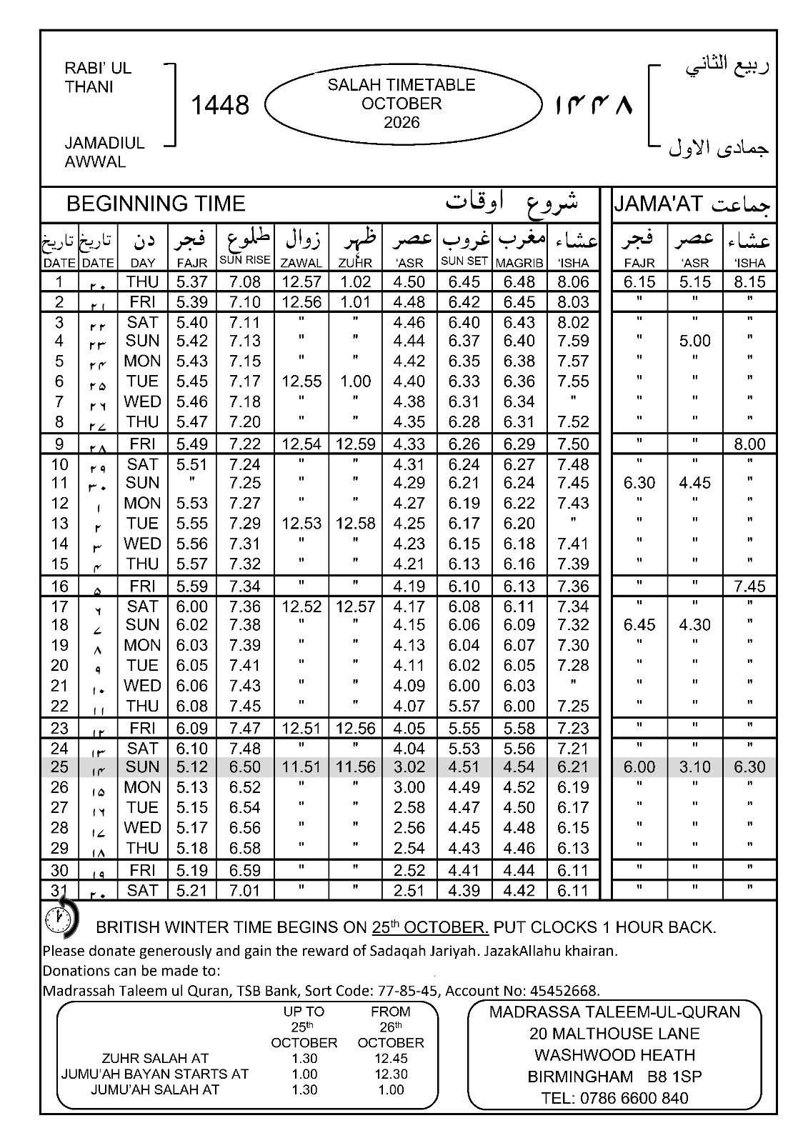 Timetable published by Madrassa Taleem-Ul-Quran for October 2026
