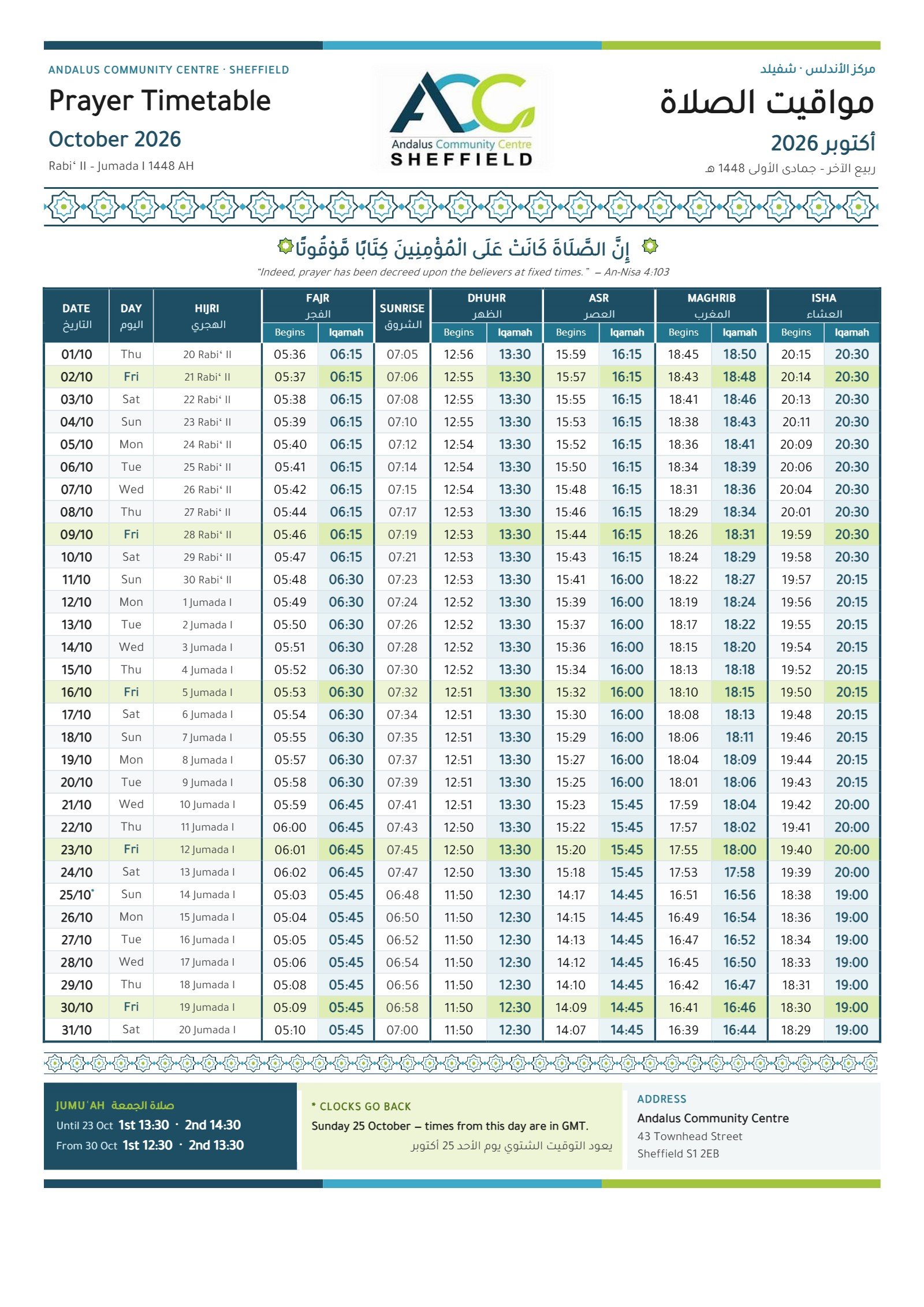 Timetable published by Andalus Community Centre for October 2026