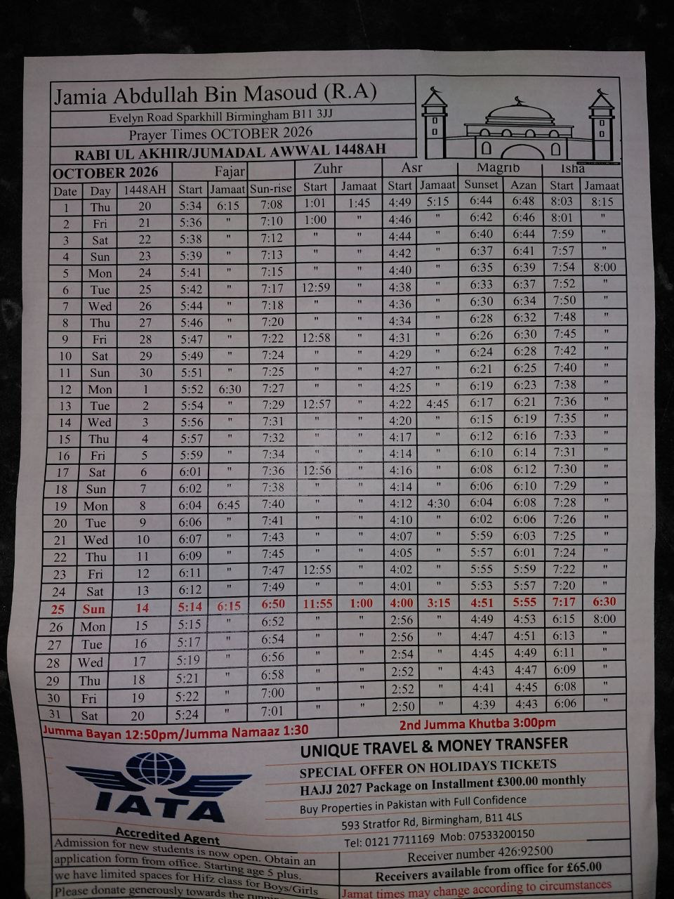 Timetable published by Jamia Abdullah Bin Masoud for October 2026