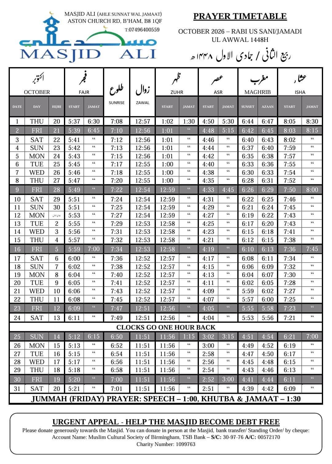 Timetable published by Masjid Ali (Ahle Sunnat Wal Jamaat) for October 2026