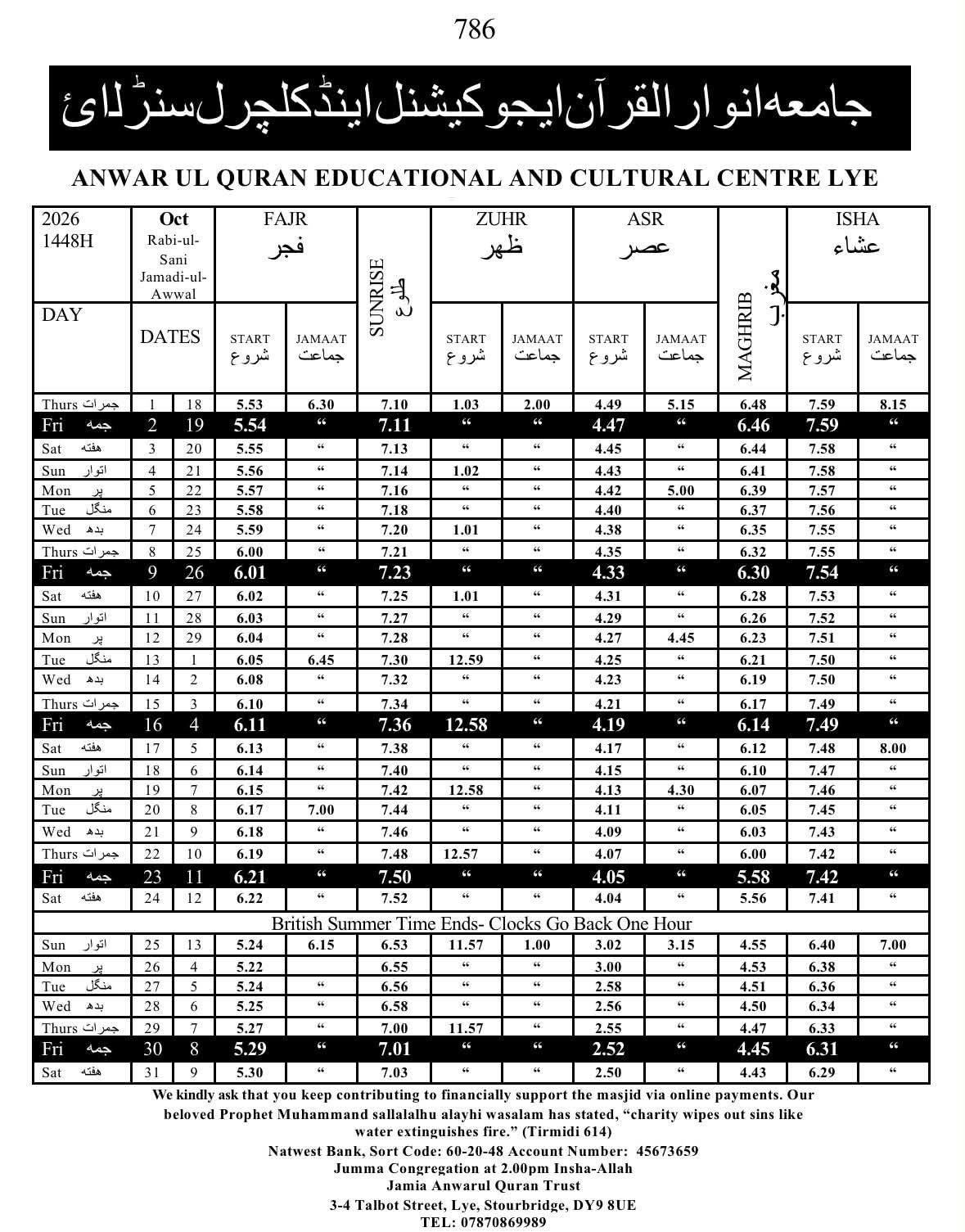 Timetable published by Jamia Anwarul Quran Educational Centre Lye for October 2026